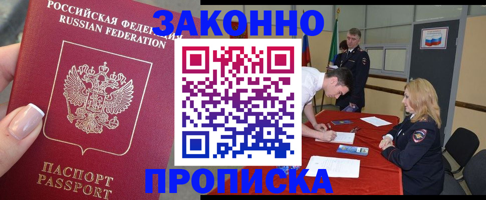 прописка для военкомата в Усть-Куте
