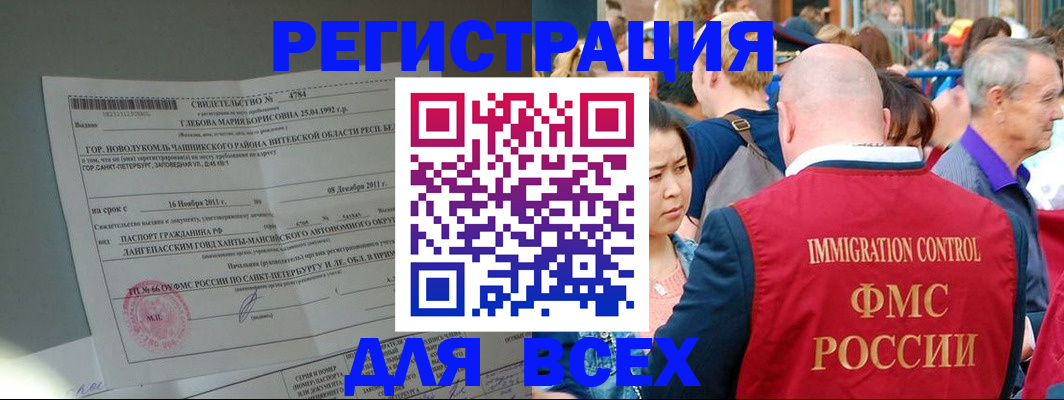 прописка для военкомата в Усть-Куте