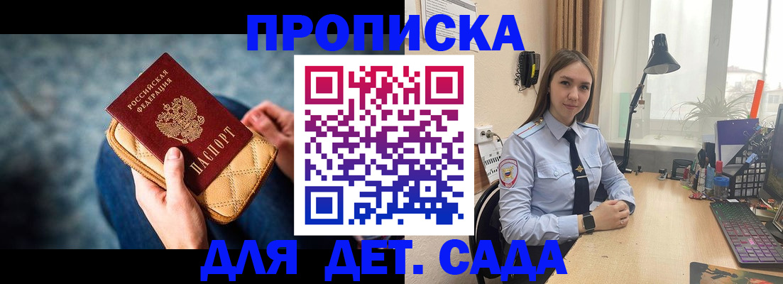 временная регистрация купить в Усть-Куте