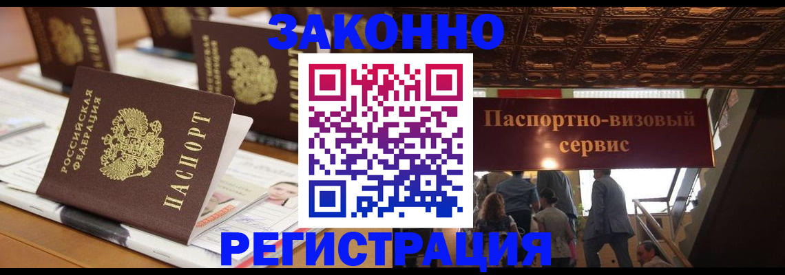 прописка иностранных граждан в Усть-Куте